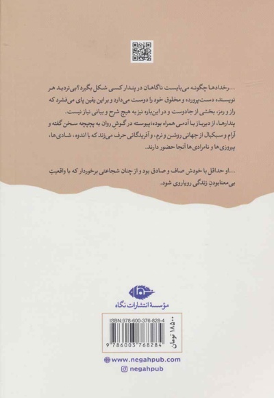 جاناتان مرغ دریایی